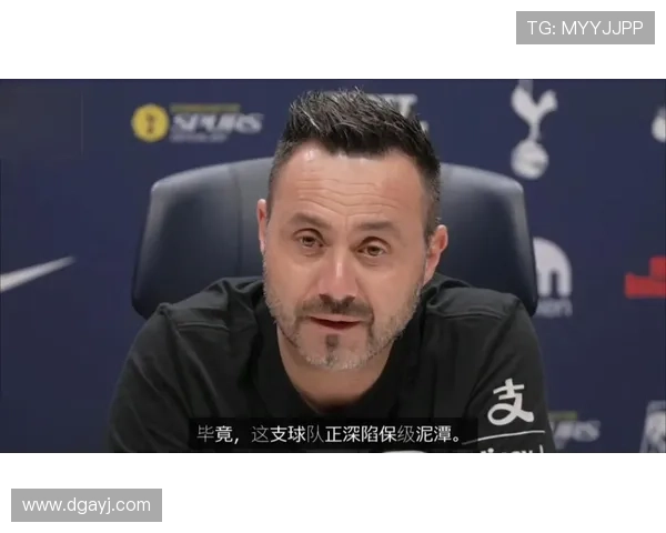 德泽尔比警告热刺需保级 西汉姆联面临危机