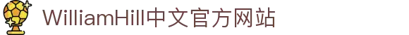 WilliamHill·威廉希尔(英国)官方网站-Official Platform